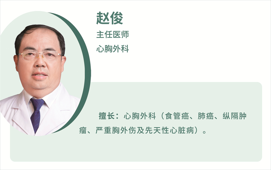 心胸外科 2趙俊簡(jiǎn)介.jpg 心胸外科 2趙俊簡(jiǎn)介.jpg