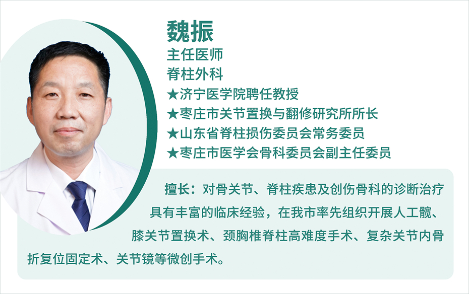 脊柱外科 1魏振簡介.jpg 脊柱外科 1魏振簡介.jpg