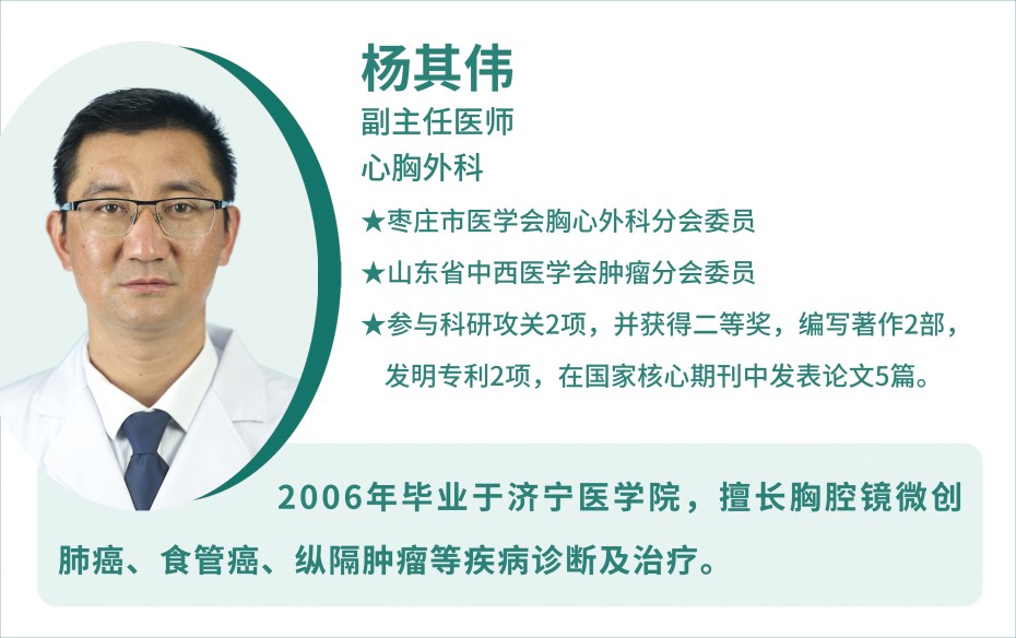 心胸外科 楊其偉.jpg