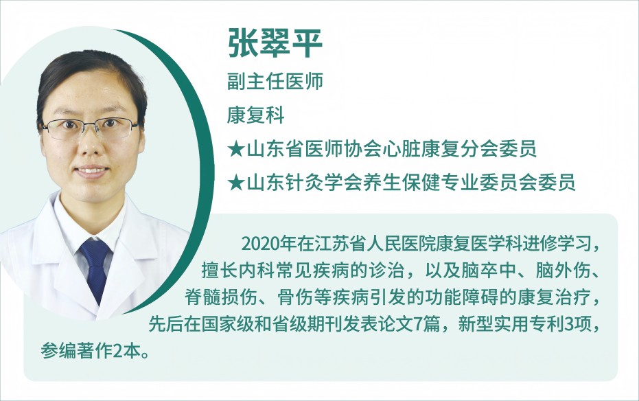 康復(fù)科 張翠平(1).jpg 康復(fù)科 張翠平(1).jpg
